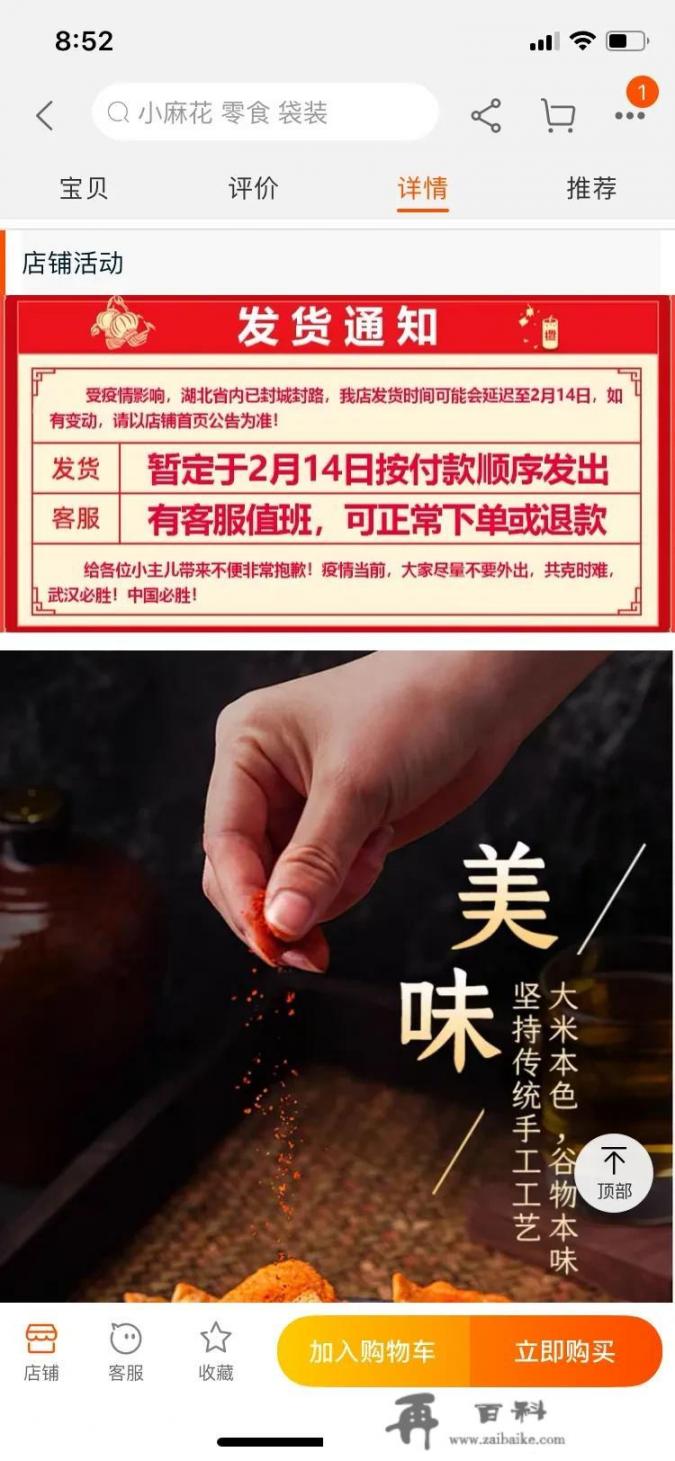 就服装而言，疫情后网购与实体店你们如何选择_现在病毒高发期，能在网上买东西吗