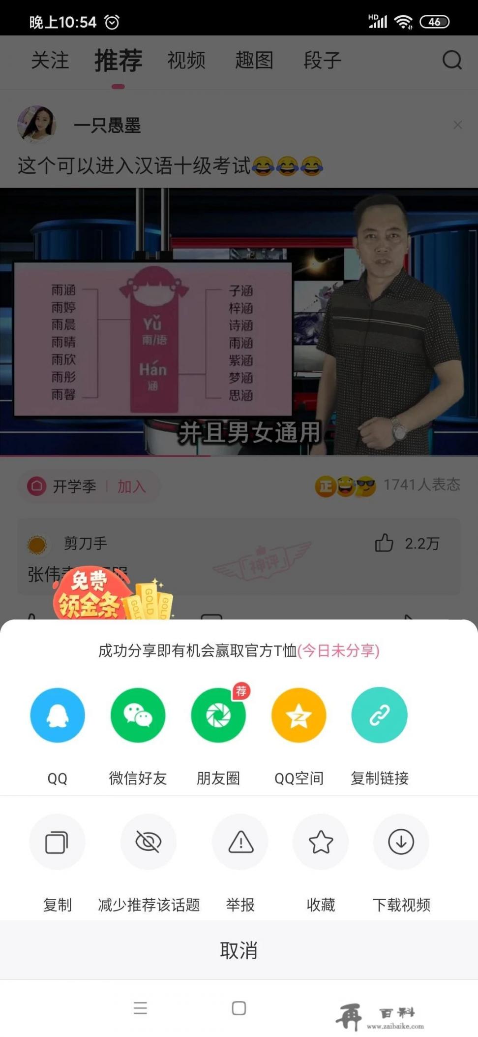 大家有什么有趣的APP推荐吗_女朋友经常看直播网购，应不应该制止？为什么