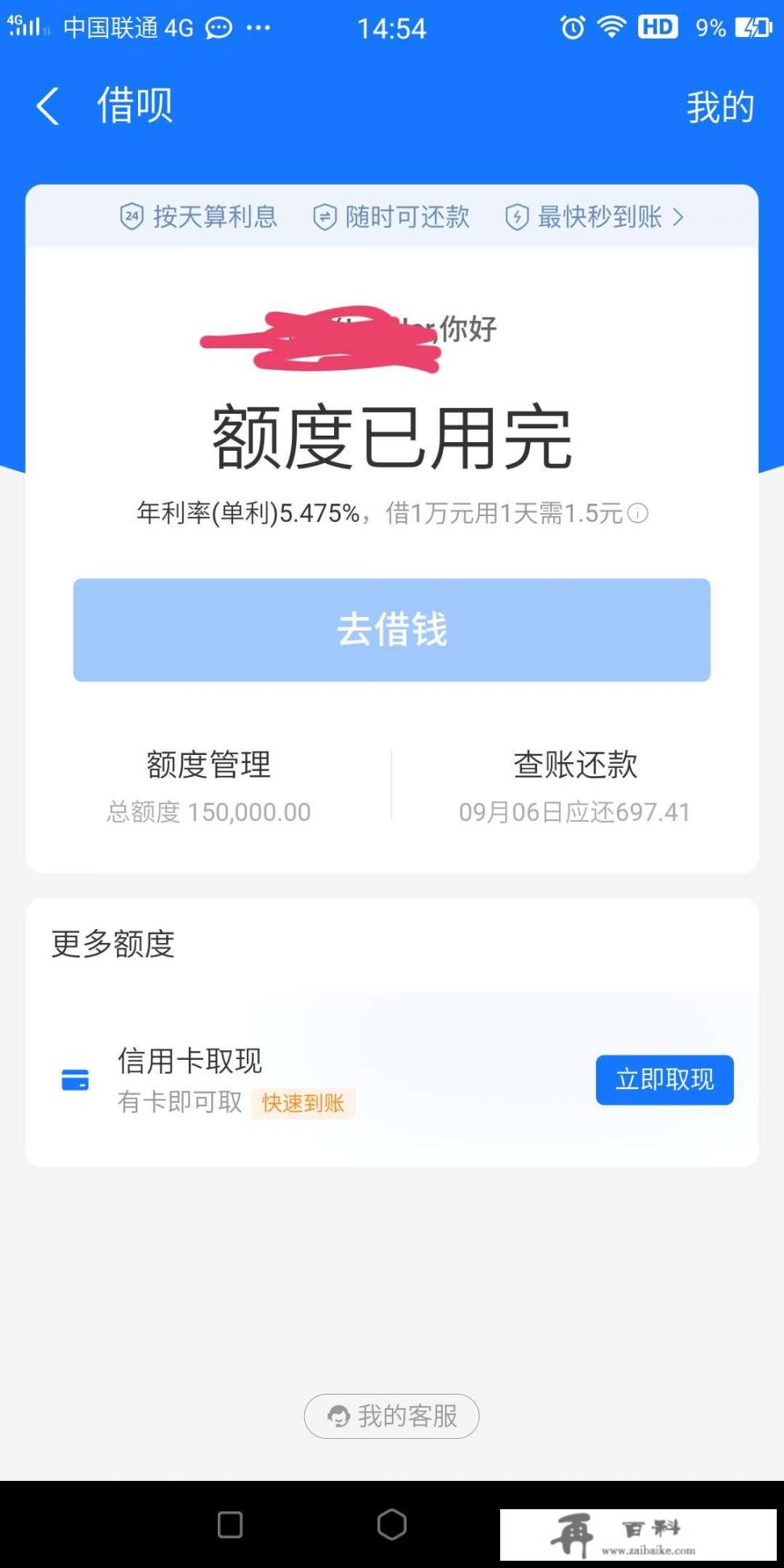 为什么身边欠网贷信用卡不还的人好像都没什么事_我手机上没有网贷，怎么办信用卡银行说有网贷