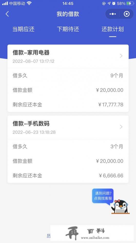 为什么身边欠网贷信用卡不还的人好像都没什么事_我手机上没有网贷，怎么办信用卡银行说有网贷