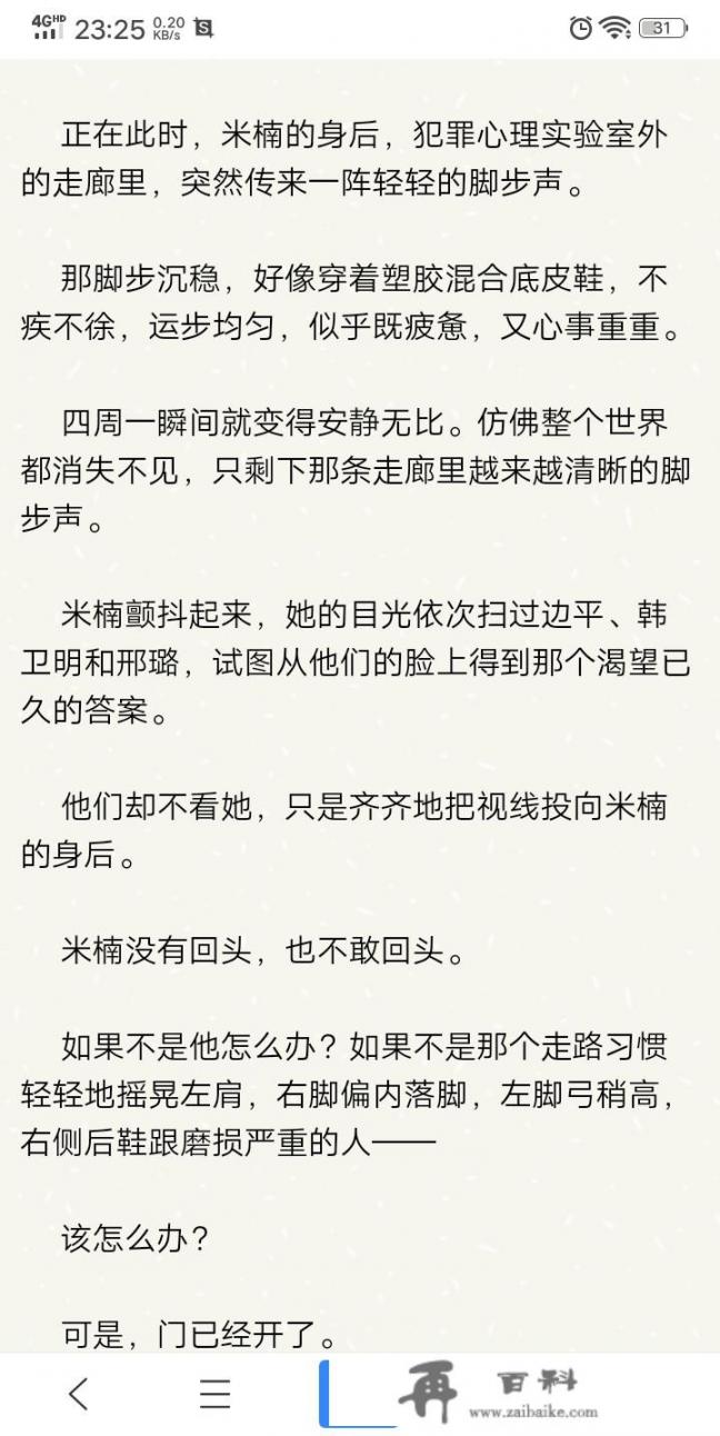 可以推荐灵异冒险类的小说吗，要有荡气回肠的爱情，剧情跌宕起伏的_犯罪心理小说后记免费阅读