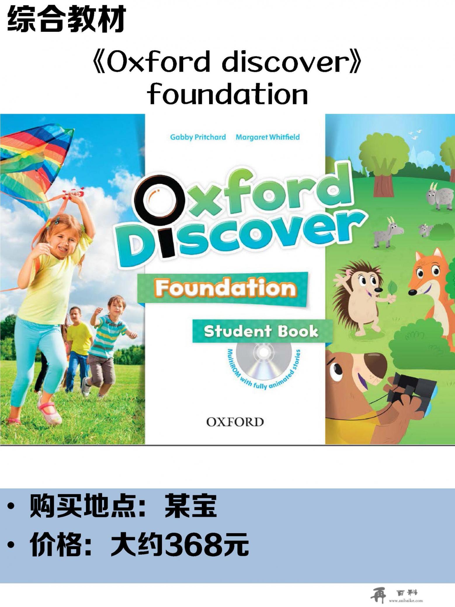 新概念英语第一册课文pdf_有什么适合一年级小学生的自学英语教材