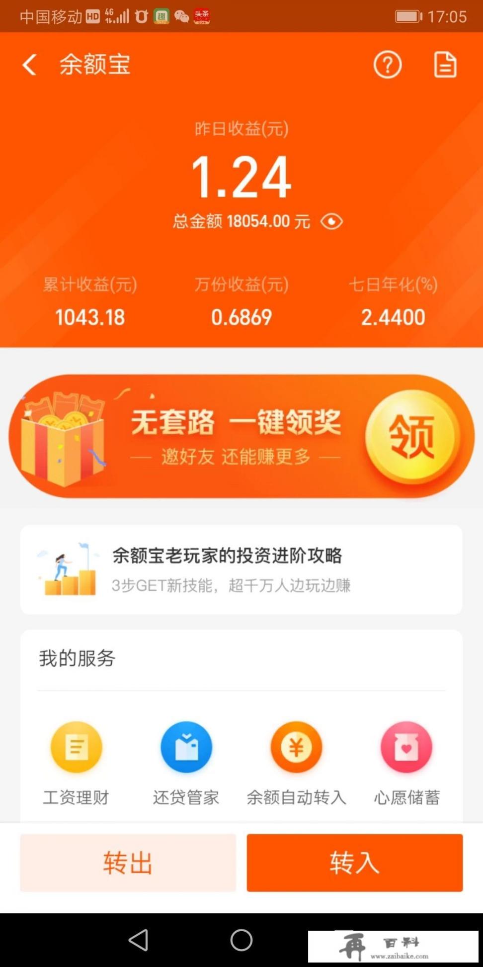 买基金有100%赚钱的可能吗？或者有亏完的可能吗_信用卡买基金有用吗现在