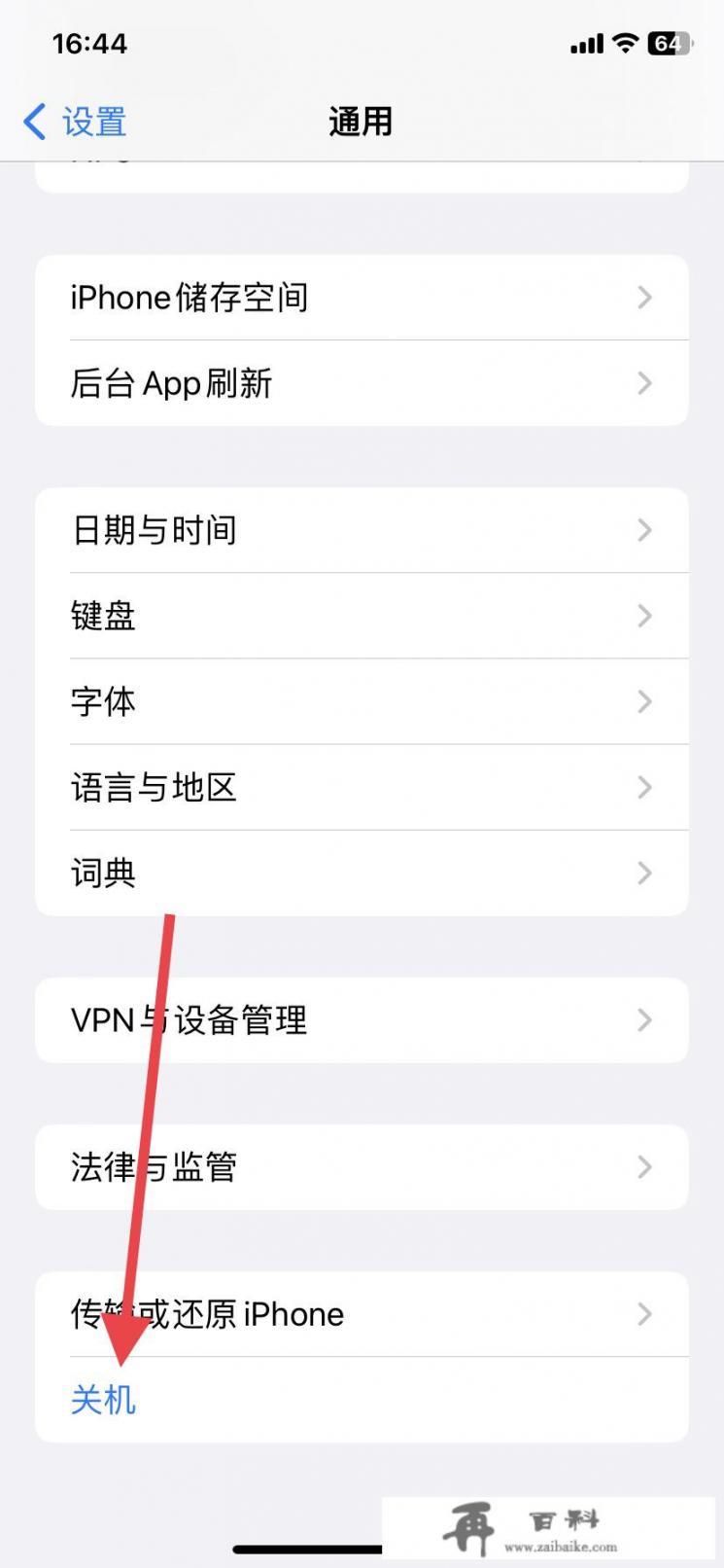 iphone13怎么关机重启_苹果14pro怎么关机和重启