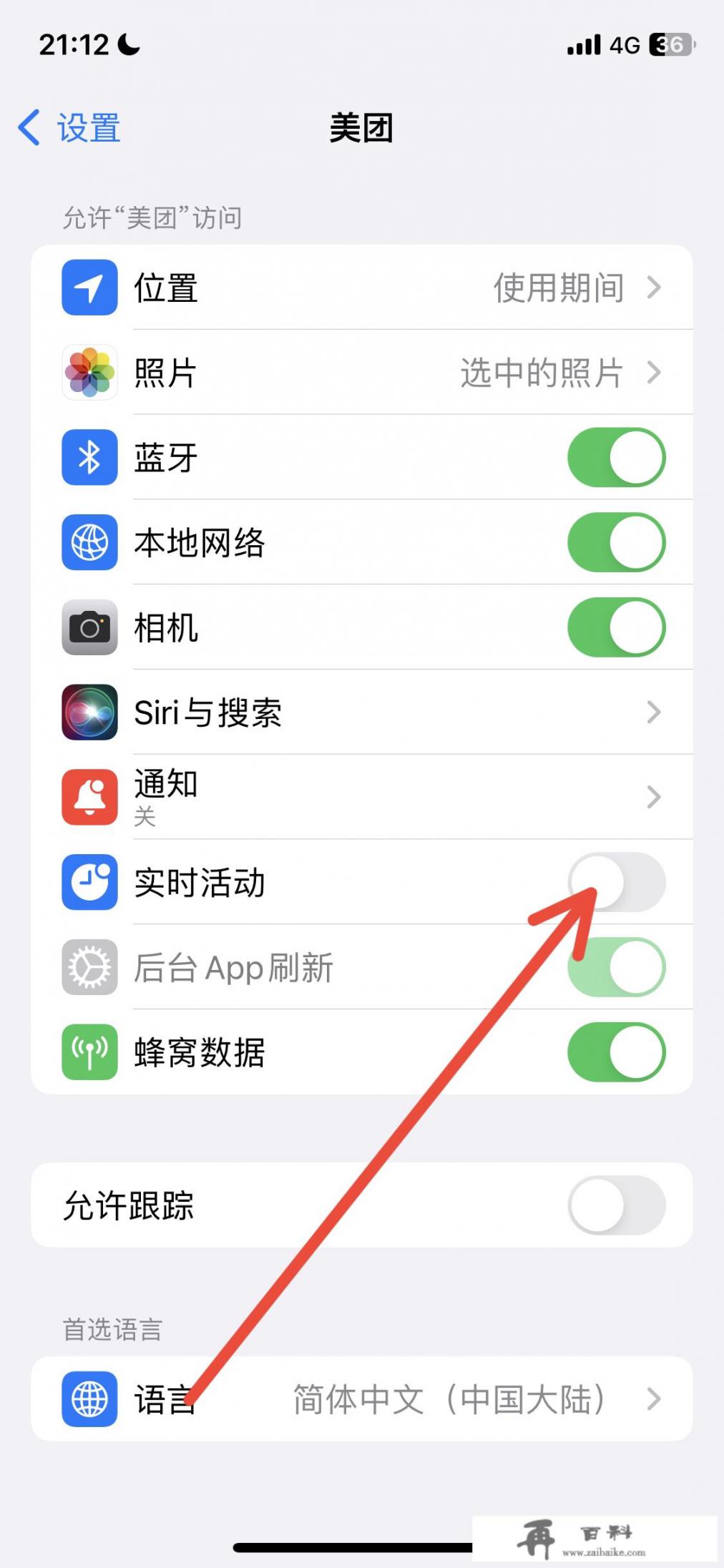 苹果14pro灵动岛怎么放app_苹果14pro灵动岛怎么设置