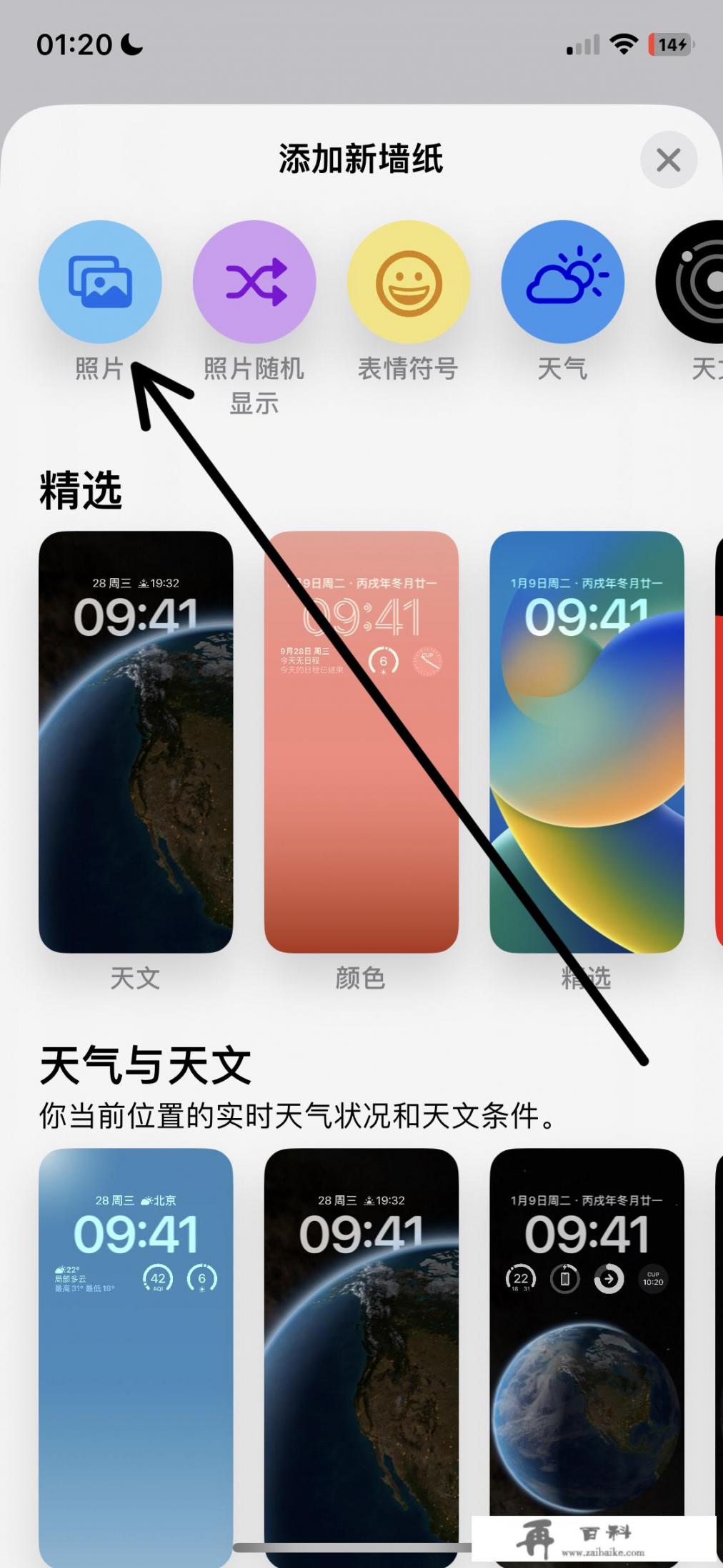 iphone桌面壁纸怎么设置_苹果手机图片壁纸怎么设置