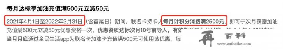 汽车加油信用卡哪个好_信用卡买车险多少钱合适