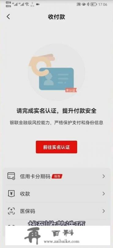 三江卡是什么_云闪付怎么使用教程