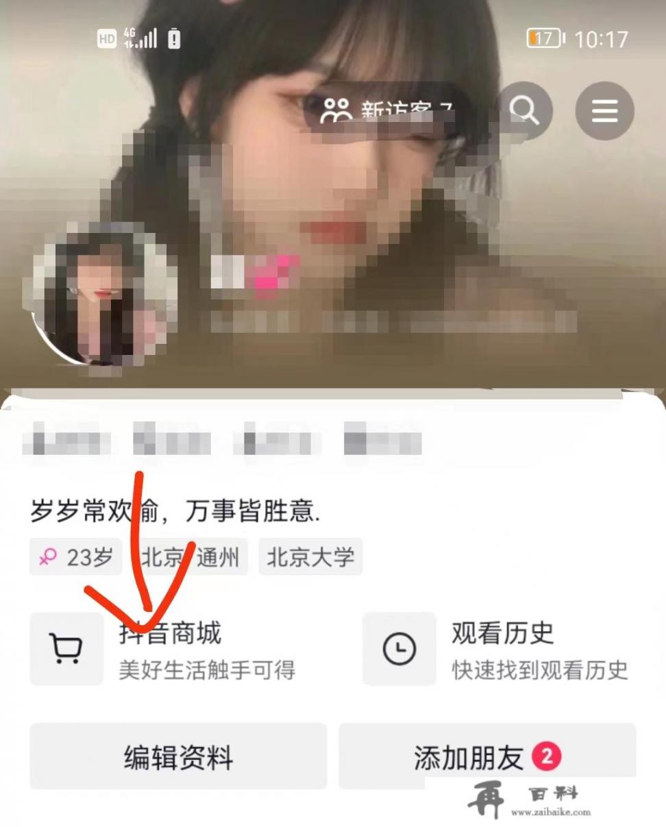 橱窗怎么关闭退款_抖音团购怎么撤销