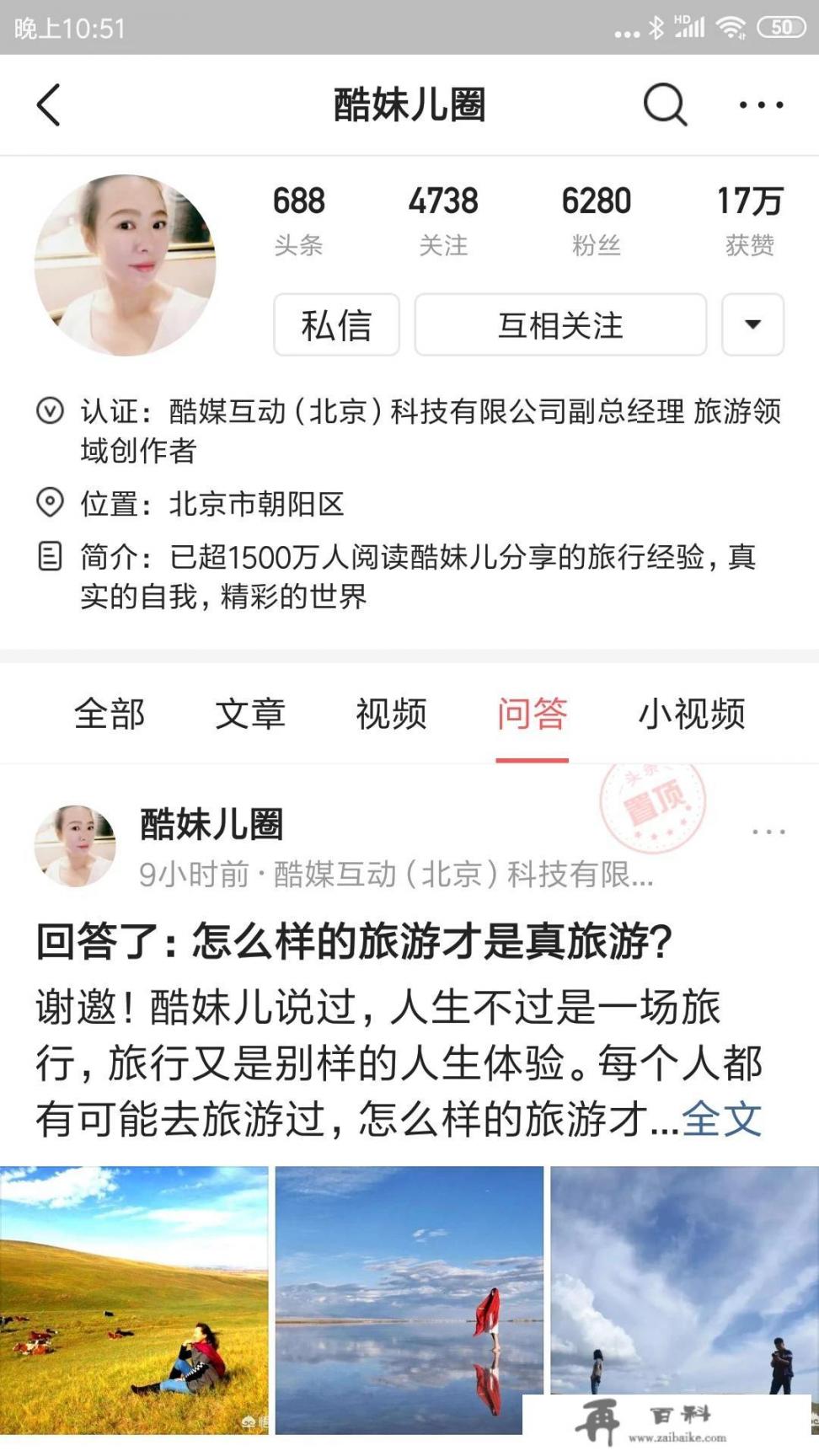 从事旅游行业，大家觉得如何？有什么建议，聊聊_旅游一词是什么年间兴起的