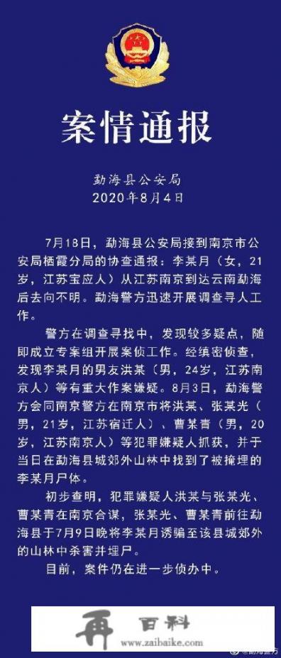 南京又一女学生失联，她会不会重复来女士和黄某某的悲剧_痴情的女杀手小说免费阅读