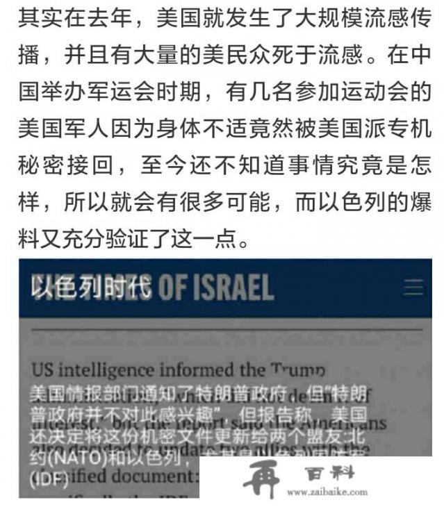 法国运动员称军运会就已感染病毒，5月才将消息传出，隐藏什么_韩国体坛被爆性丑闻，肆无忌惮的背后是怎样的世界