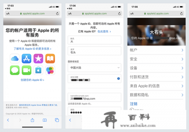 苹果国外id怎么搞_怎么创建苹果id国外账号