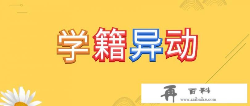 孩子延迟上学怎么开医学证明_6岁发育迟缓延缓入学申请书