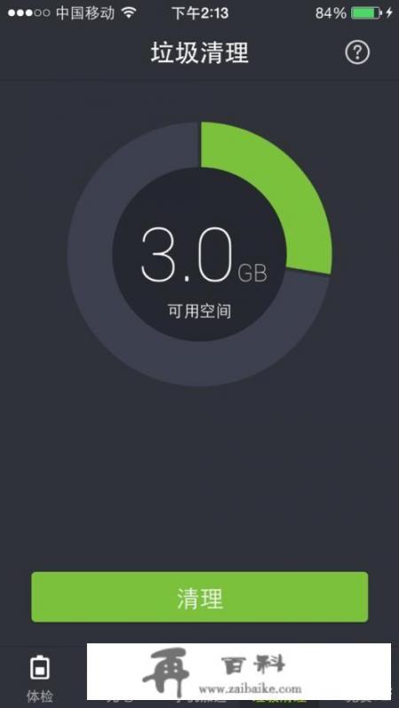 苹果手机上的什么App清理手机内存比较有效_iphone用的清理软件