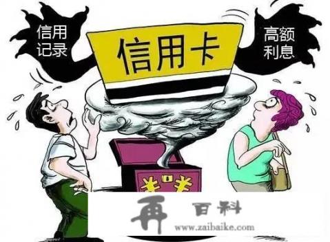 如果你家孩子瞒着你在外借了很多高利贷、网贷和透支信用卡，你该怎么办_信用卡，支付宝债务危机，家庭闹离婚，怎么办