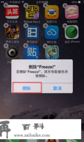 iphone手机已删除的app怎么清理_苹果14怎么清除app数据