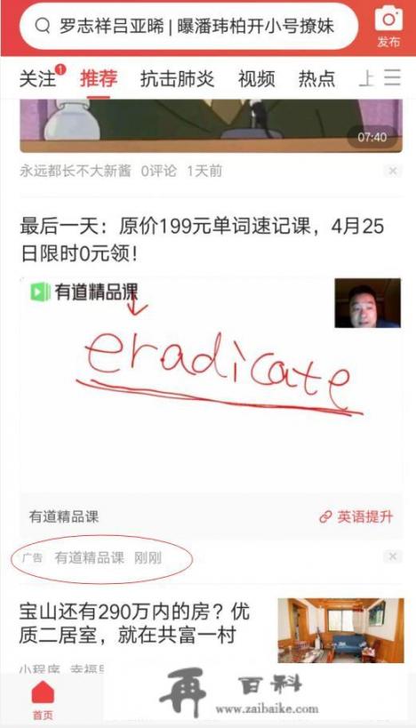 头条为什么会给作者分钱，它的钱是哪里来的_大学生适合做什么副业赚零花钱