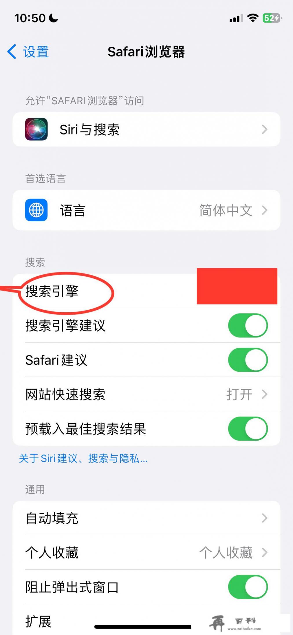 safari浏览器怎么设置_如何使用苹果专用浏览器