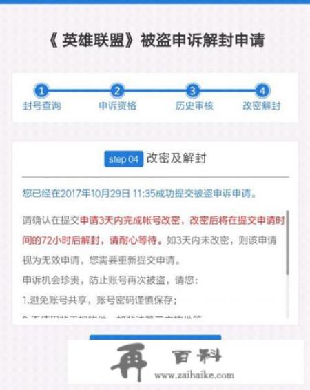 一般游戏被封号了怎么办？怎么快速解封_有没有什么适合休闲的，快节奏的游戏