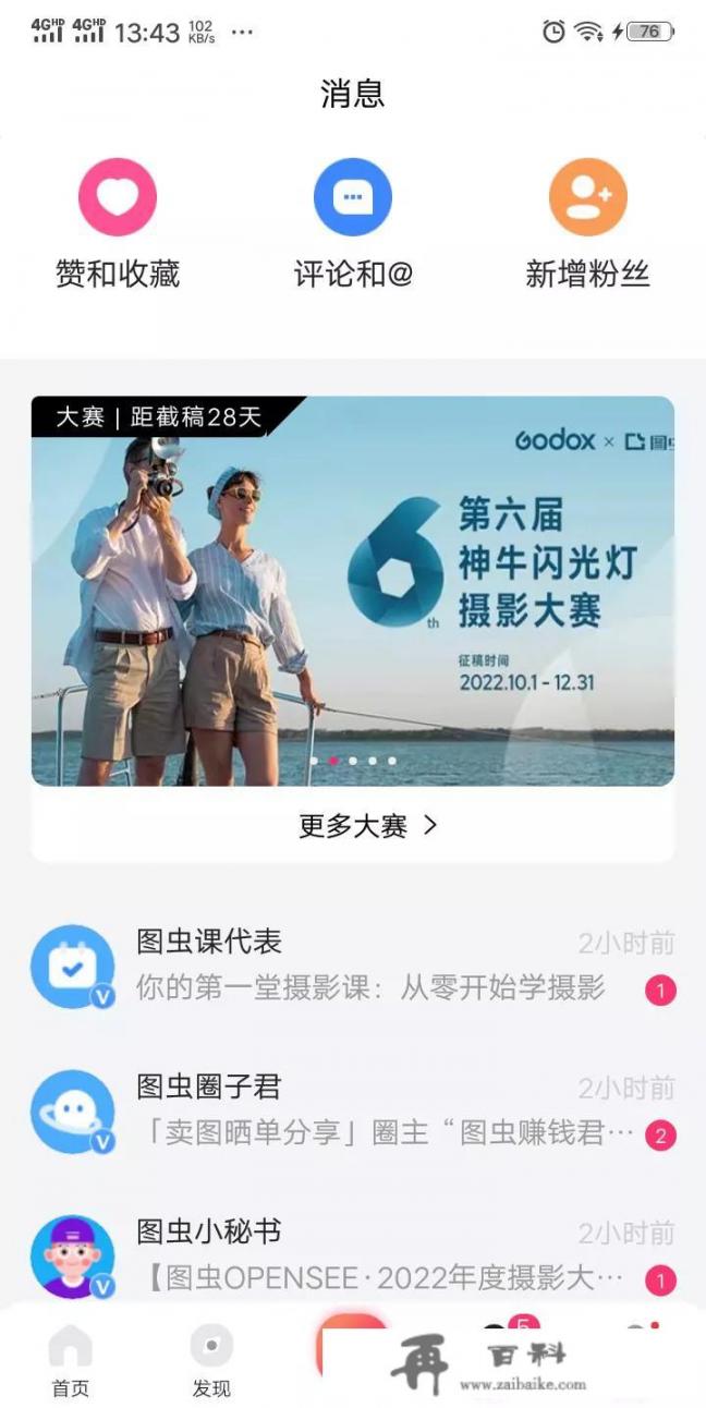 大家有什么有趣的APP推荐吗_大家的手机一般都下载什么app呢