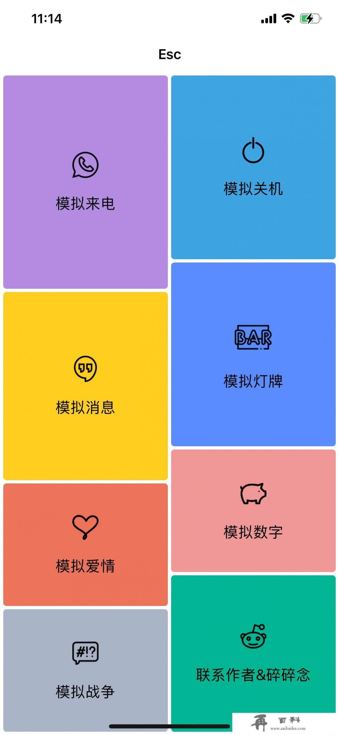 苹果手机都有什么比较“厉害”的app_iPhone有哪些应用