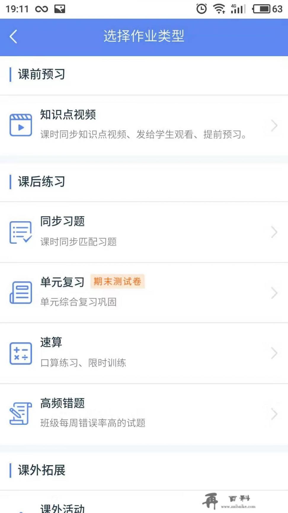 有什么适合小学的孩子在家学习的手机软件推荐吗_小学生免费阅读神器小说