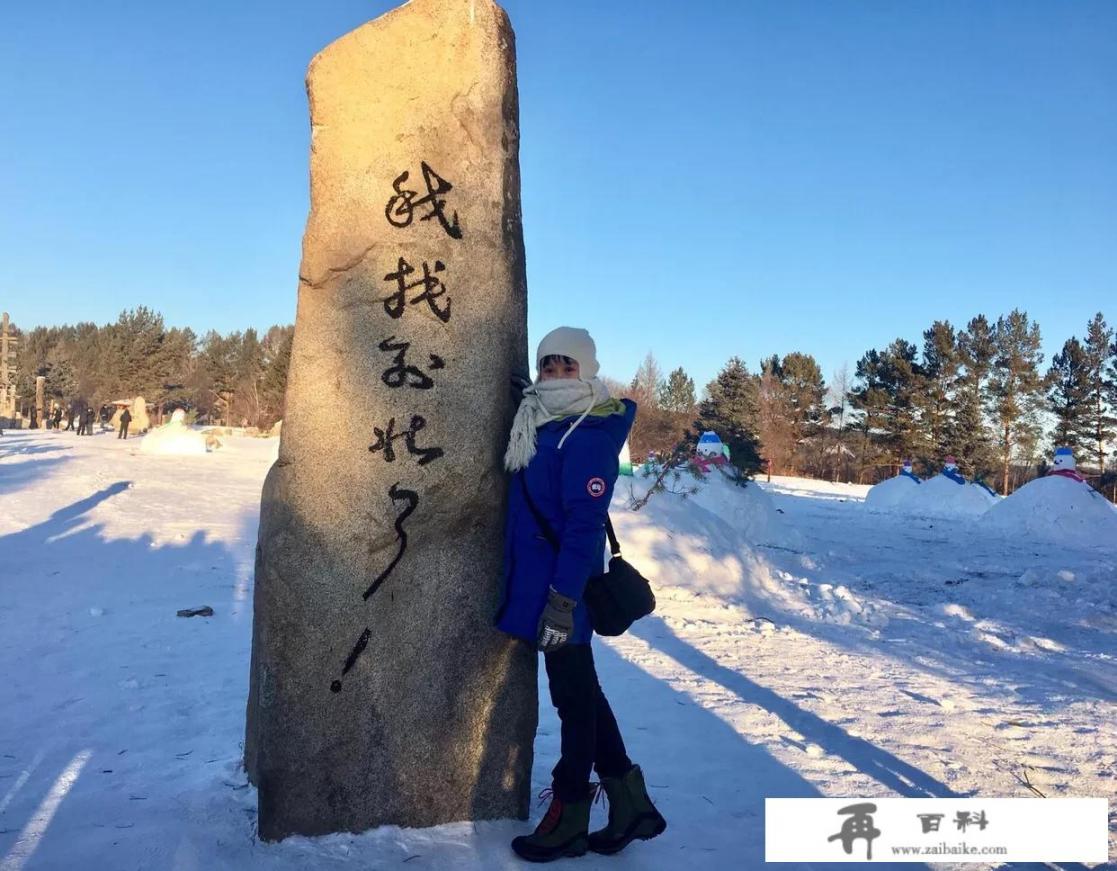 漠河夏季旅游攻略必备物品_去漠河旅游，行程怎么安排好