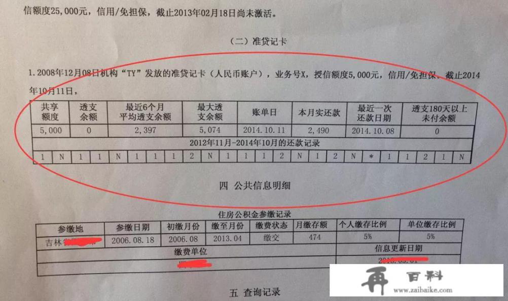 申请房贷期间，信用卡可以申请分期还款吗？影不影响房贷_信用卡的分期还款算不算是贷款