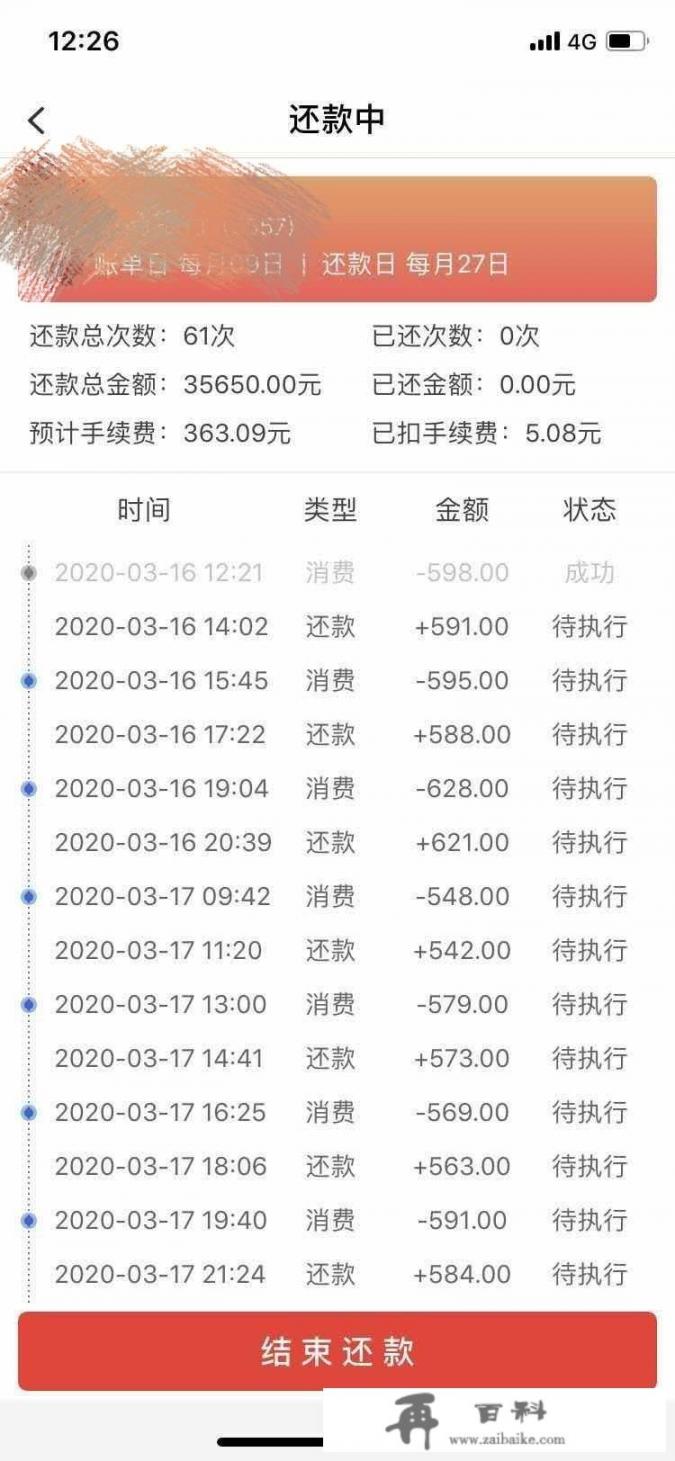 信用卡逾期三十万怎么办_欠信用卡30万怎么办