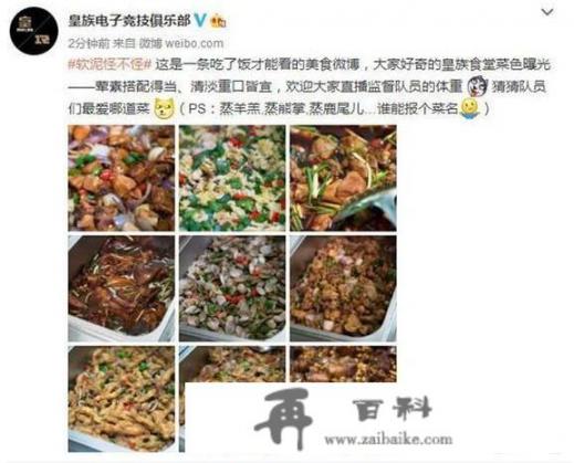 《英雄联盟》职业战队RNG食堂“首次”曝光，Uzi深夜常吃“蝎子”料理，有没有毒呢_如果一个人死的时候如果正在做梦，他会不会一直在梦境里