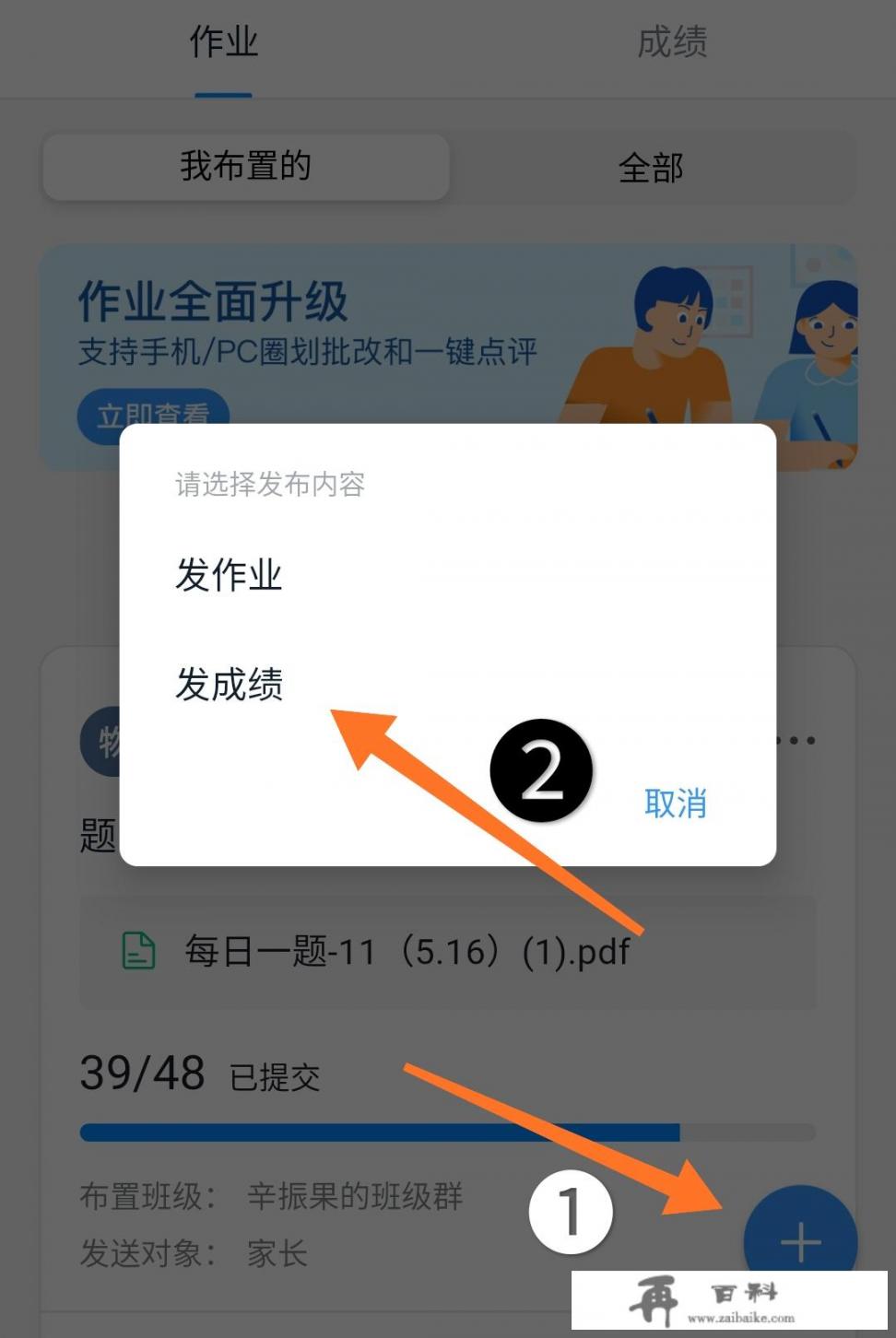 为什么智学网查不到最新成绩_学校如何把表格里的成绩，让学生以二维码的方式去扫描查询呢