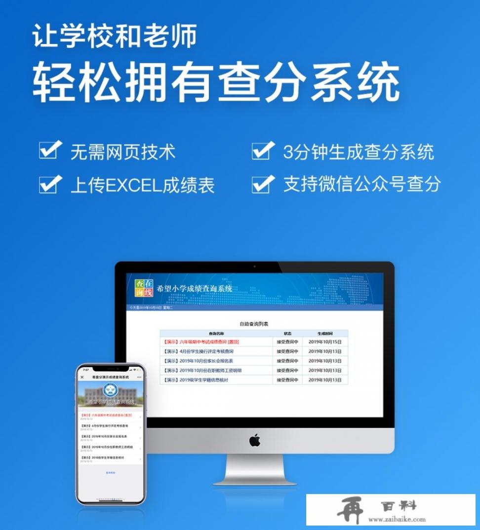 为什么智学网查不到最新成绩_学校如何把表格里的成绩，让学生以二维码的方式去扫描查询呢