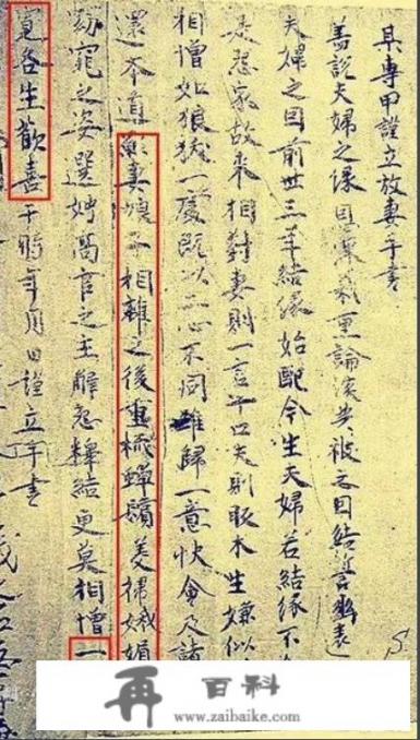 比起“一别两宽，各生欢喜”，古代的“休妻”又是怎样的景象_秦淮八艳，都有什么绝活