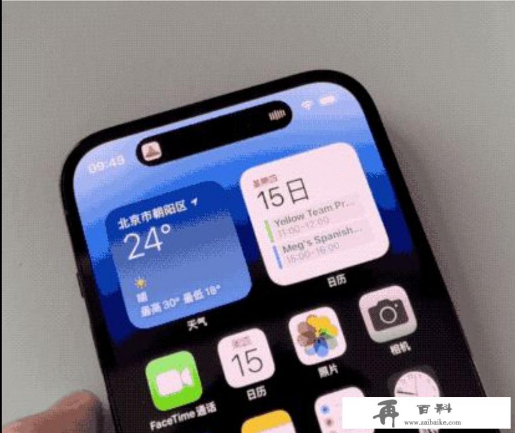 苹果14灵动岛功能怎么使用_iPhone14ProMax的灵动岛怎么使用