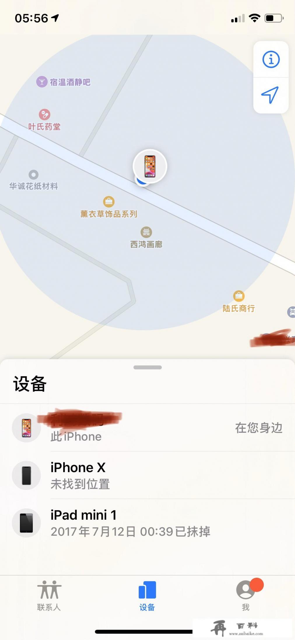 手机定位软件哪款好_xr用ios哪个版本好