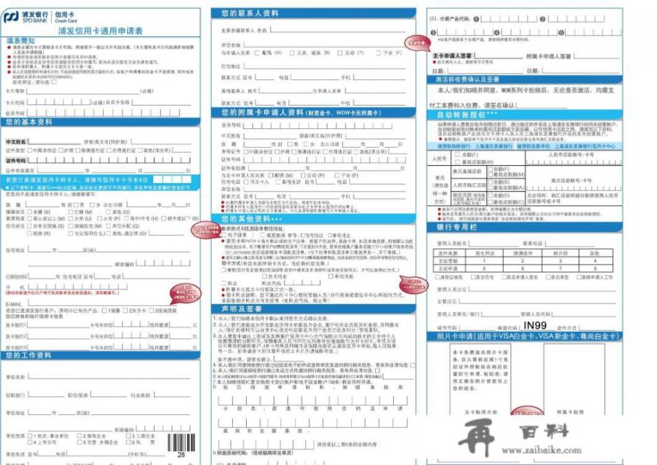 信用卡起诉前，银行要你签字确认消费记录是怎么回事？注意什么_信用卡催收电话，要每天都得接到吗