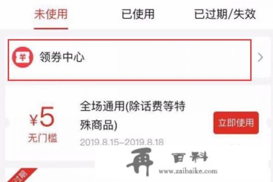 如何查找领取拼多多内部优惠券购物省钱_如何查找领取拼多多内部优惠券购物省钱