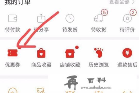 如何查找领取拼多多内部优惠券购物省钱_如何查找领取拼多多内部优惠券购物省钱