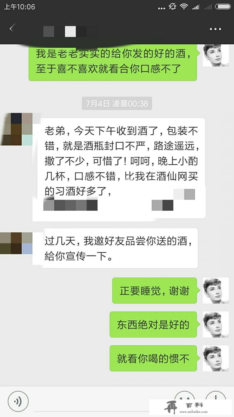 平时经常买酒，网上有哪些好的购酒平台_查酒的价格用什么软件