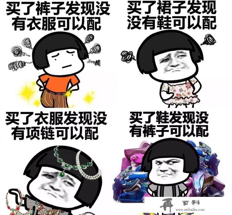 女人逛街买衣服，有那么多衣服不穿，还买，好奇是什么心态_为什么现在有些女人越来越懒，大部分女人在家都不干家务吗