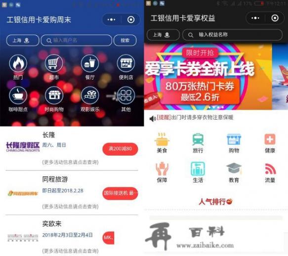 工商银行信用卡线上消费计积分吗_工行信用卡支付宝知乎