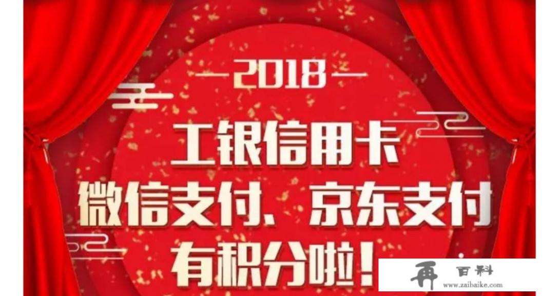 工商银行信用卡线上消费计积分吗_工行信用卡支付宝知乎