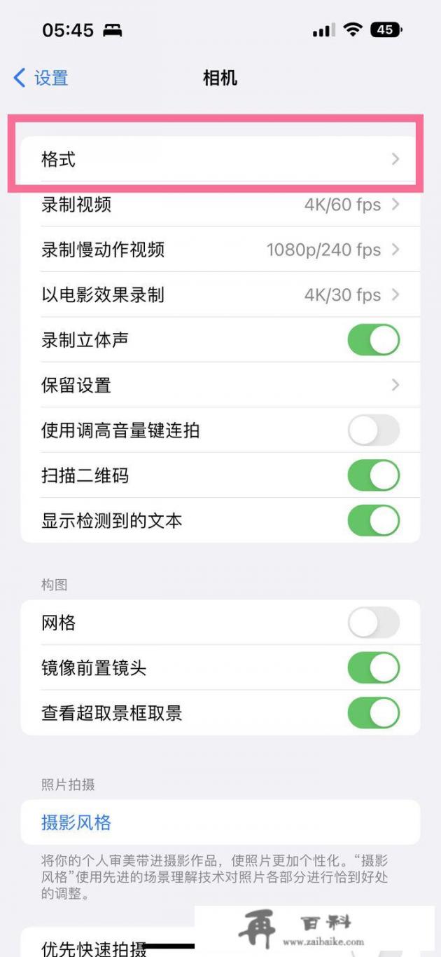 苹果14轻颜相机怎么调最好看的_14pro相机怎么设置拍照好看