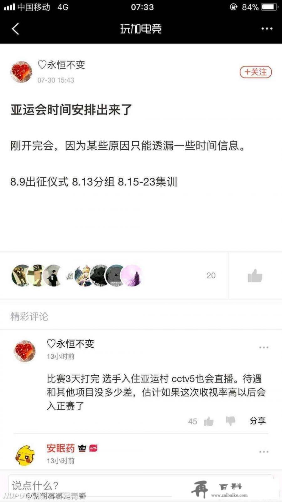 英雄联盟亚运会正赛，将会在cctv5全程直播，你认为谁会来解说比赛_亚运会LOL小组赛中国队憾负韩国队，Faker加里奥再次起飞，你怎么看