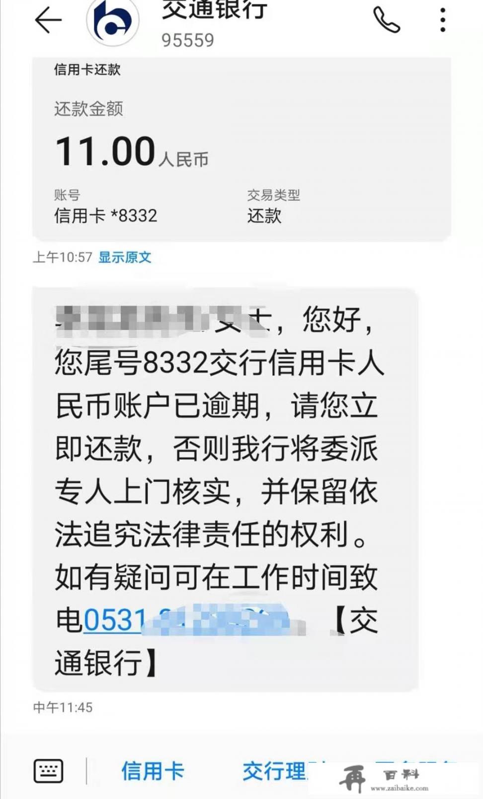 大家信用卡逾期多久了，现在怎么样了_信用卡逾期了怎么办