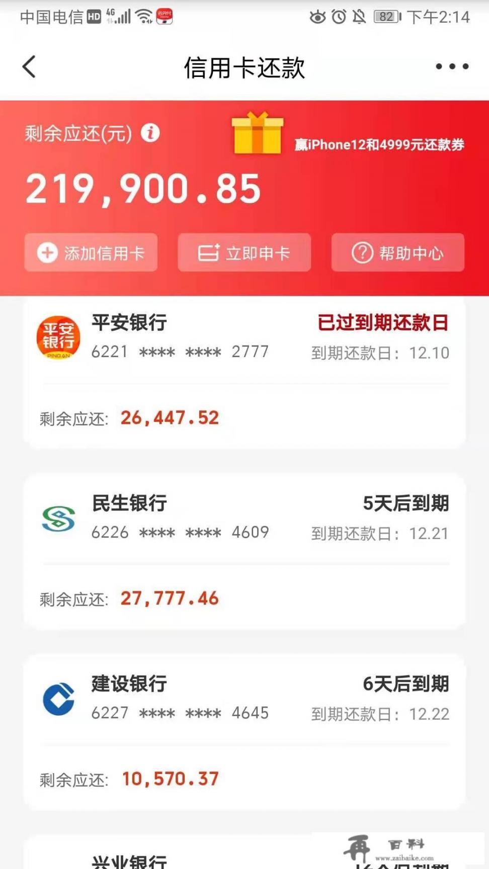 大家信用卡逾期多久了，现在怎么样了_信用卡逾期了怎么办