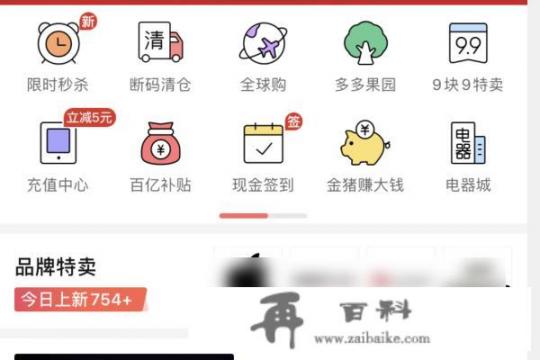 如何在拼多多上组团购物_淘宝多人团怎么组团