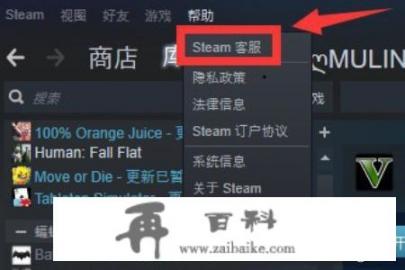 怎么让steam已移除、删除的游戏重新恢复到库中_怎么让steam已移除、删除的游戏重新恢复到库中