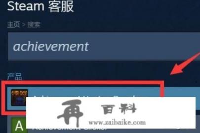 怎么让steam已移除、删除的游戏重新恢复到库中_怎么让steam已移除、删除的游戏重新恢复到库中